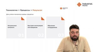 Как ИИ упрощает закупки уже сегодня
