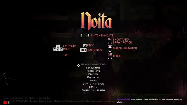 Путь до Sun Quest в Noita #2 смотреть онлайн
