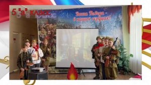 Инсценировка военно-патриотической песни 1