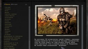 Сталкер ОП 2.2 №99. Приказано уничтожить