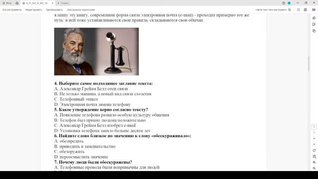 Русский язык. Урок №6 (07.03.25, 11:00)