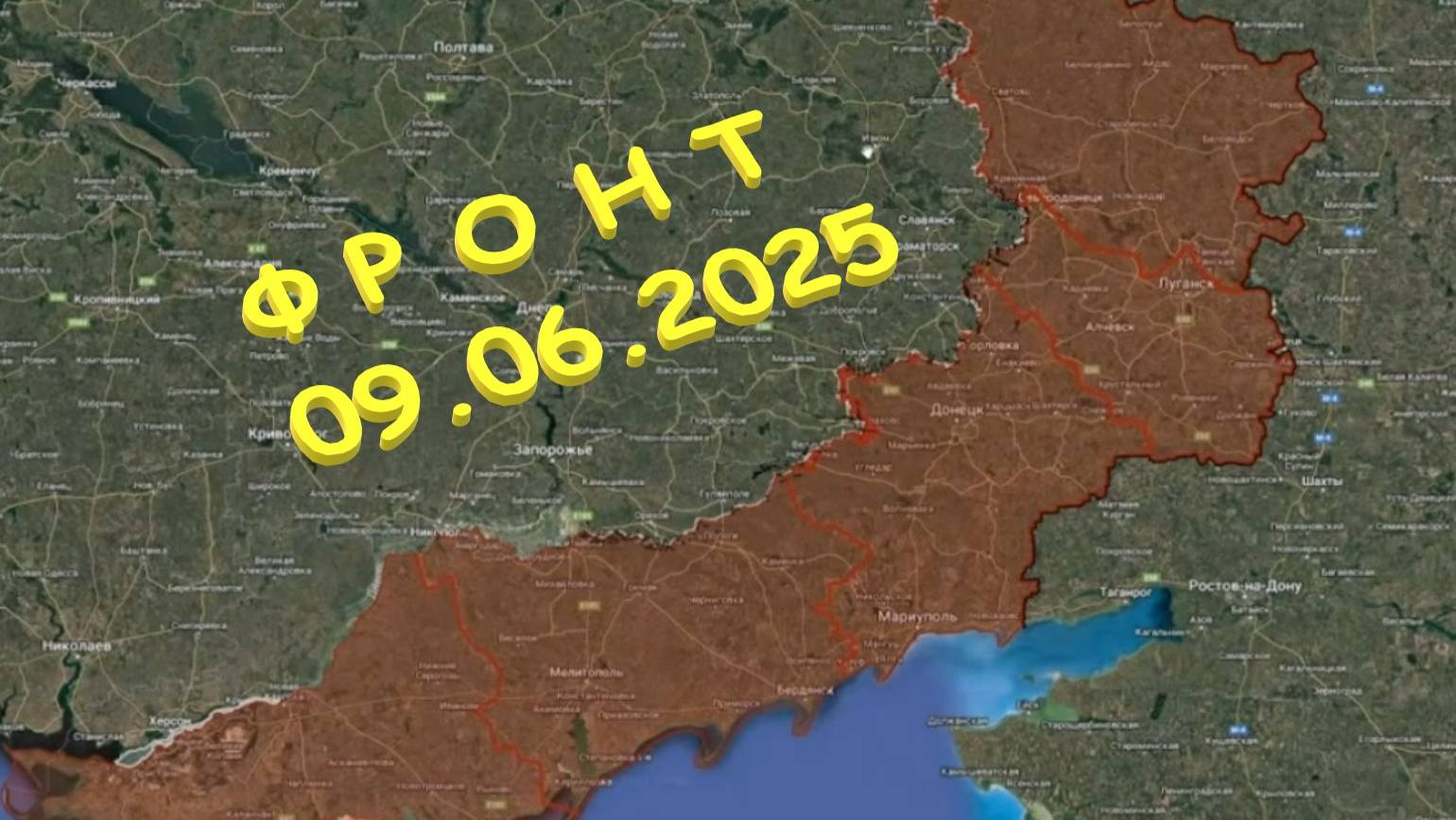 На 09.06.2025. Сводка с фронта. С Украинской стороны смотреть онлайн