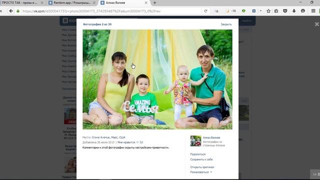 Зарядка в автомобиль, розыгрыш 18-01-2016