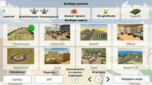 создать сервер в chicken gun и играть с другом