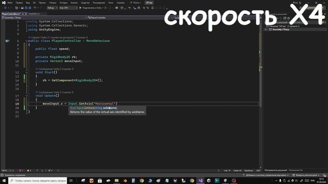 Как сделать Player Controller в Unity 2D смотреть онлайн