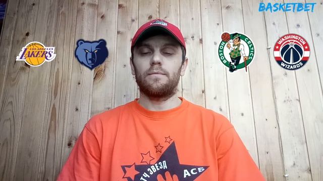 Лейкерс, Мемфис, Бостон, Вашингтон/Play In/плей-ин итоги/Н?