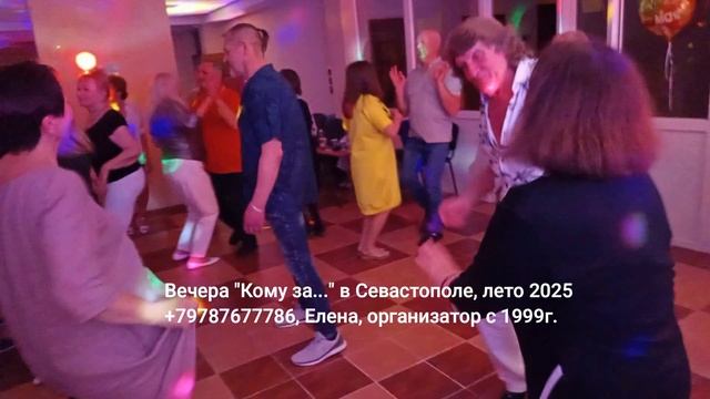 Кому за 50 Севастополь1 смотреть онлайн