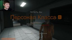 КООП-СТРИМ ৹ SCP: Secret Laboratory #3