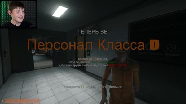 КООП-СТРИМ ৹ SCP: Secret Laboratory #3