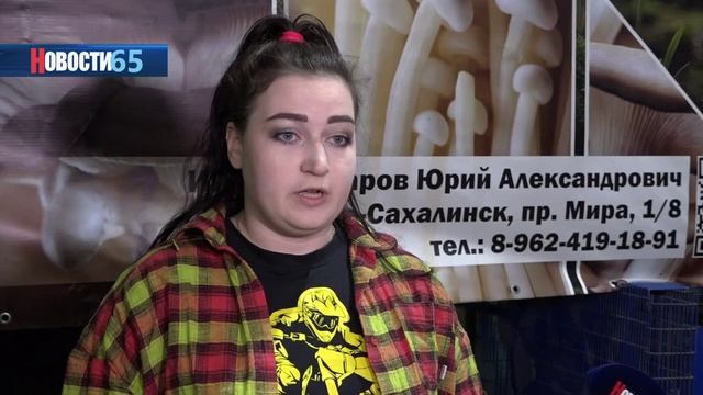 Производство грибов на Сахалине смотреть онлайн