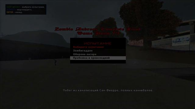 Запускаем Zombie Andreas на Steam Deck [STEAM DECK/ГАЙД]