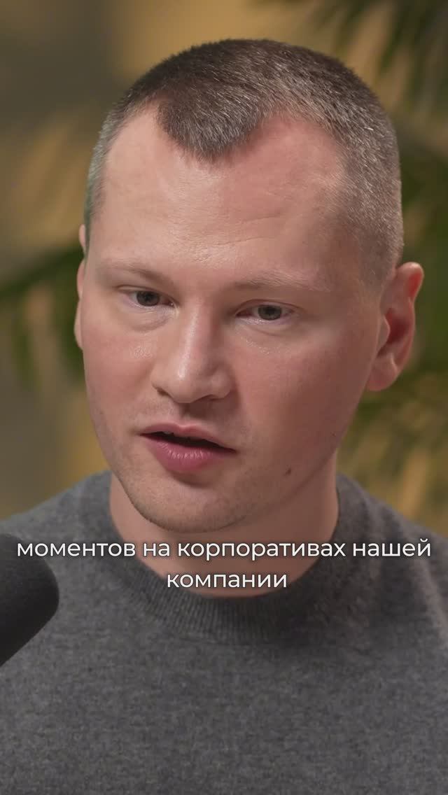 Корпоративная культура с Мариной Зосим