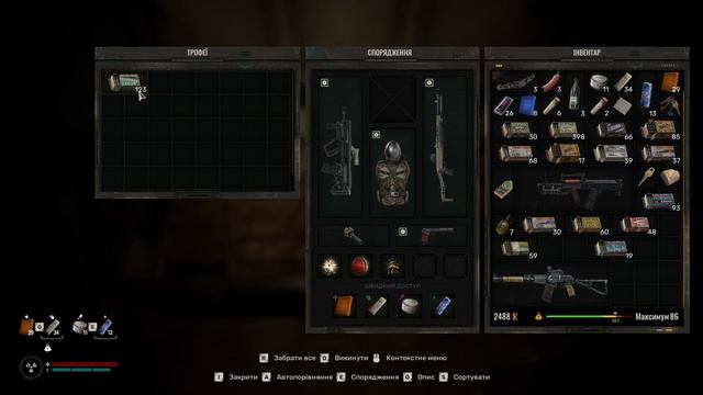 НОВИЙ ПАТЧ S.T.A.L.K.E.R. 2: Проходження на 100%  - Максимальна С