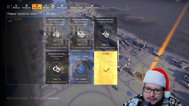 The Division 2 | Как выполнить проекты пятого дня в "Зимнем со смотреть онлайн