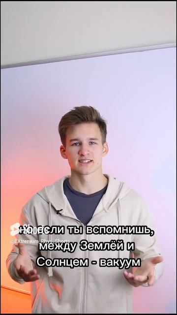 Почему мы не слышим Солнце #физика #физикаегэ смотреть онлайн