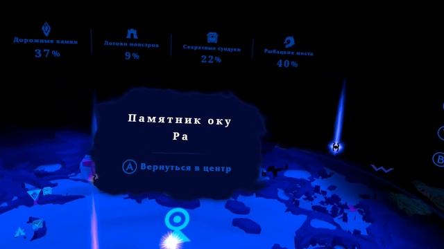Прохождение Asgard’s Wrath 2 / Гнев Асгарда №6 / Meta Quest 3