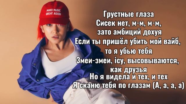 Dequine – Fresh & Clean (Freestyle) Lyrics /текст смотреть онлайн