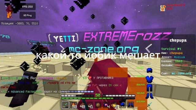 Mc-zone Pvp Vs ExtremeRozz. Пвп против лучшего? #mczone #pvpminecraft