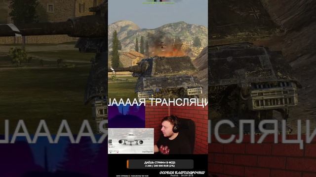 #shorts Танкуют ВСЕ! 🎵🎧💃🕺🎶