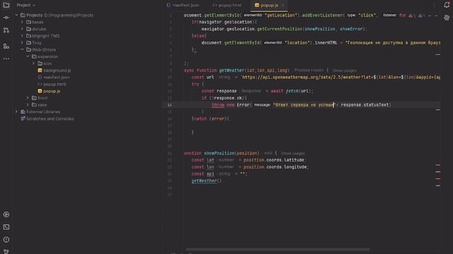Создание расширения на JS: Погода по местоположению по? смотреть онлайн