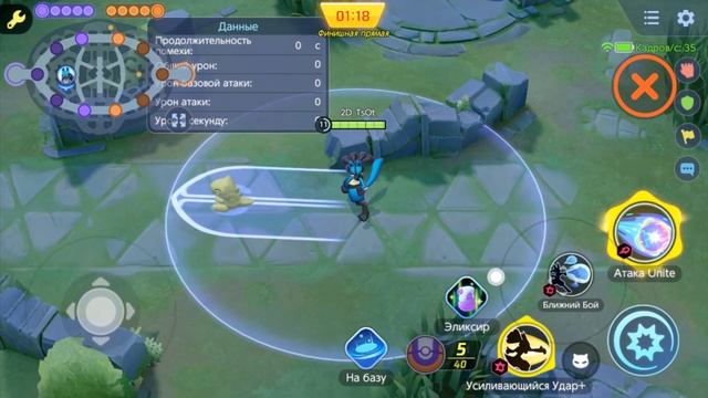 Подсказки Новичкам #5: Настройки игры |Pokemon Unite|