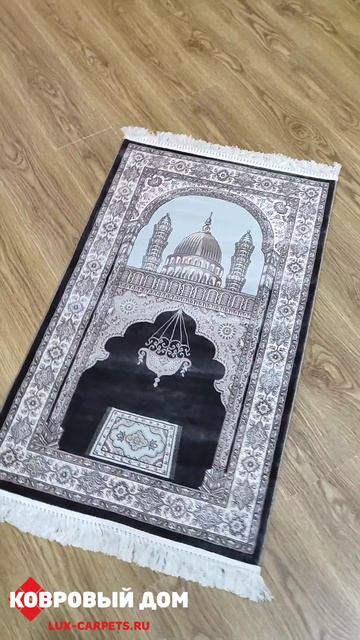 Ковёр 0,67х1,10 м UNIQUE 0IS013 ANTRACITE PASTEL Namaz смотреть онлайн