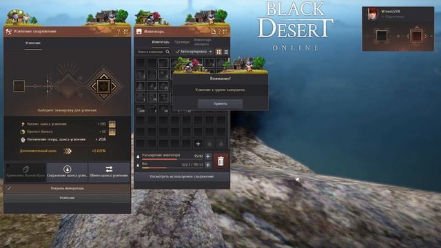 Black Desert Точим бижу на 5. смотреть онлайн