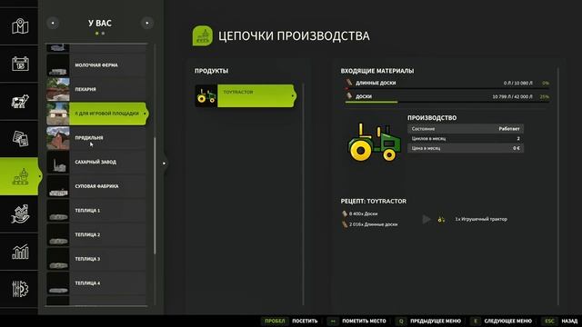 FS-25  Riverbend Springs #80 Финал