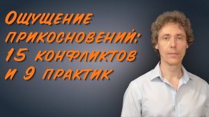 Сделайте тактильные ощущения приятными