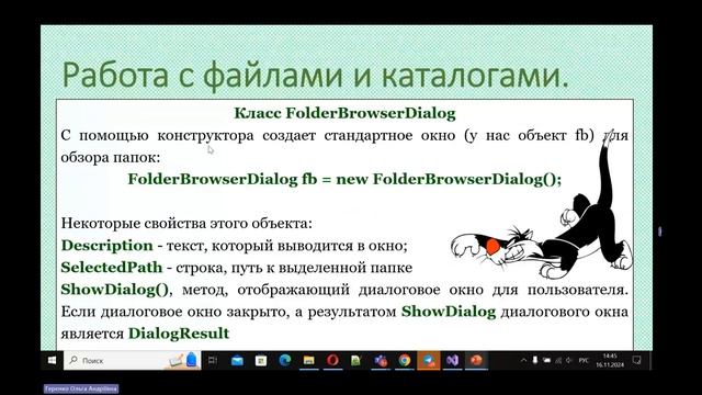WF Урок 11 Работа с файлами и каталогами.