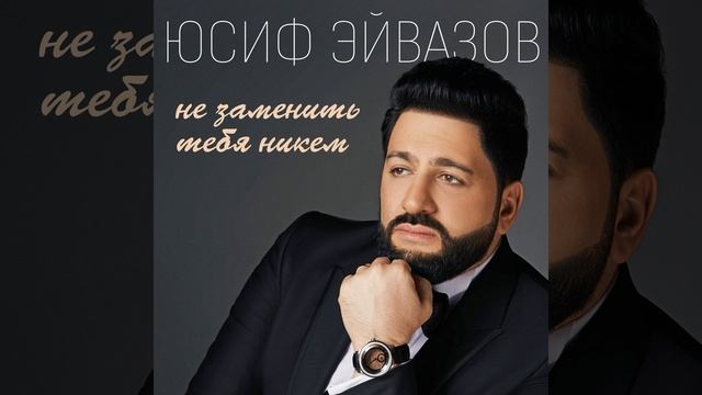 Не заменить тебя никем смотреть онлайн