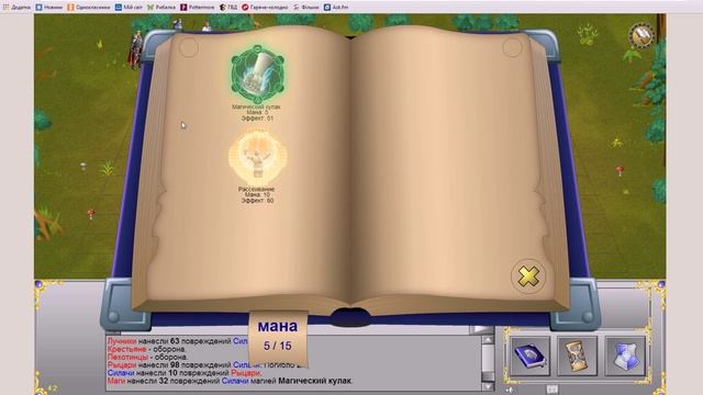 Боевой квест "Зачистка леса" смотреть онлайн