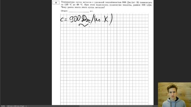 8 Задание ЕГЭ по ФИЗИКЕ 2023 | МКТ | Полный разбор всех прототипов смотреть онлайн
