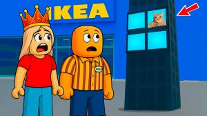 КОТИК В ТЕЛИКЕ 😱 ИКЕА УДИВИЛА.  роблокс IKEA