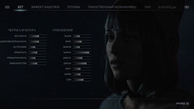 Until Dawn (Дожить до рассвета) прохождение - Пролог игрофи?
