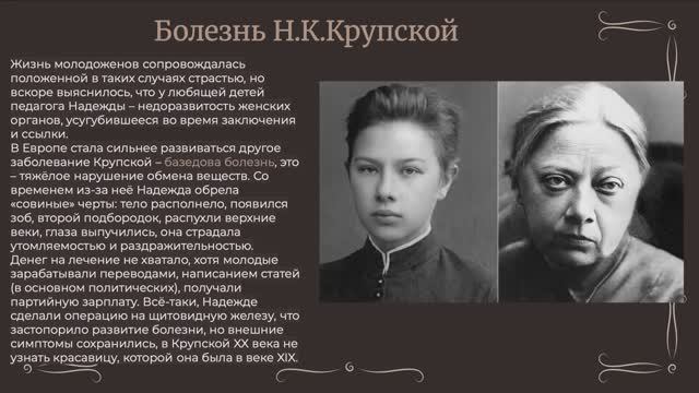 🔍 Надежда Крупская: биография, личная жизнь и революция в педагогике
