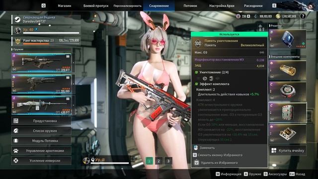 The First Descendant - Бани - 4 билда, 3 вида архи, оружие с ядрами (