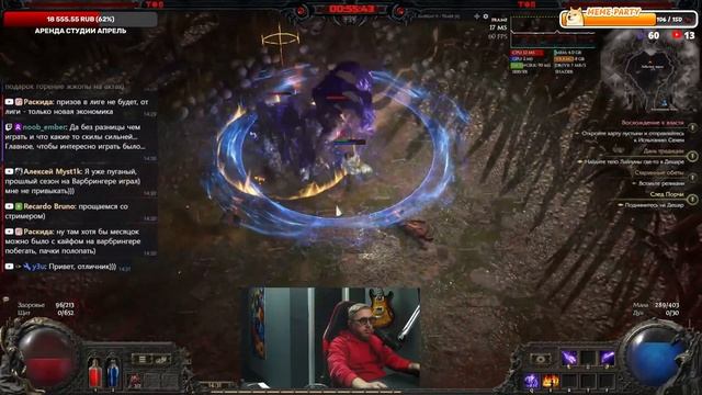 Path Of Exile 2 - Ведьма - Стрим ПОЕ2