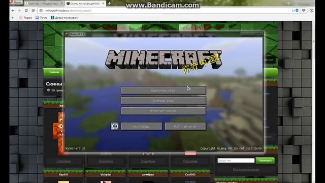 Как паставить скин на серверах?в Манграфте ( Minecraft) !!