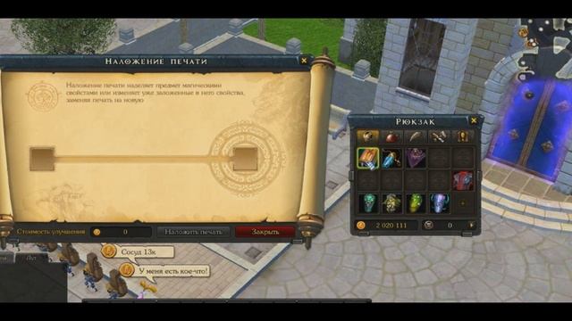 [Royal Quest] - Заточка +8 доспеха , и печатка шмота ! смотреть онлайн