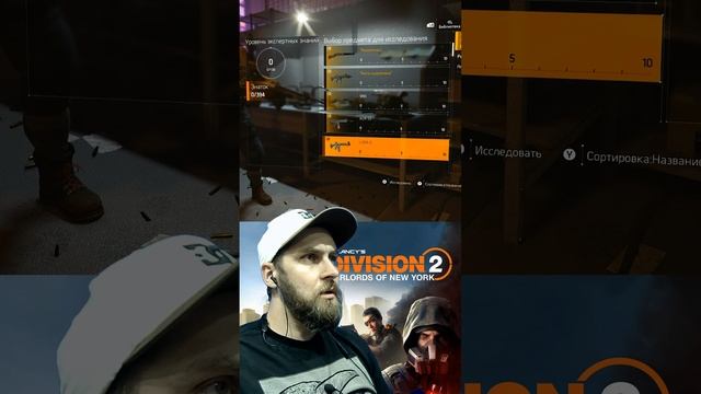 Shorts The Division 2 Прохождение игры ► Boroda Play
