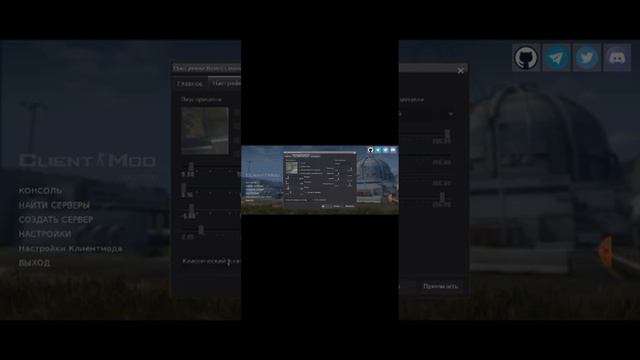 тутор как скачать клиент мод на телефон смотреть онлайн