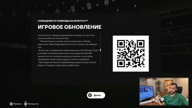 БОЛЬШОЕ ОБНОВЛЕНИЕ в  EА FC KFC PIPISI 25. СПАСИБО КАНАДСКИЕ Д?