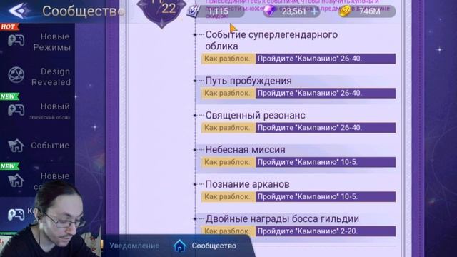 [Mobile Legends: Adventure] КАЛЕНДАРЬ СОБЫТИЙ НА НОЯБРЬ, НОВЫЙ РЕЖ? смотреть онлайн