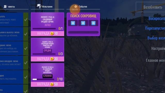 паказываю как найти анти козу смотреть онлайн