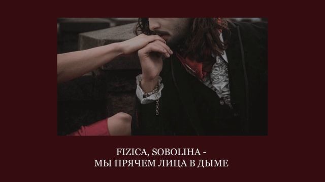 Ты вампир с разбитым сердцем, но это плейлист