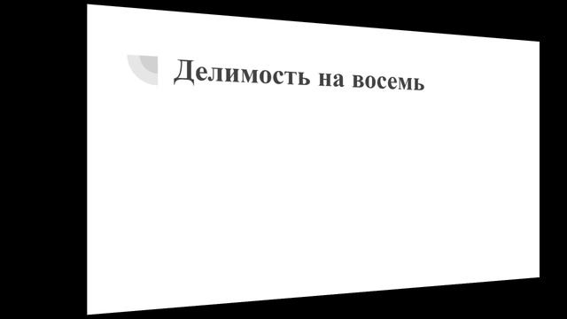 Видео-урок для 5 класса смотреть онлайн