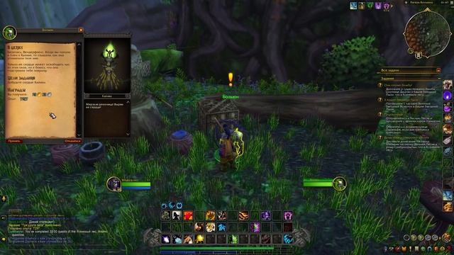 Ленивый World Of Warcraft | Читаем квесты, вспоминаем лор | Ясе?