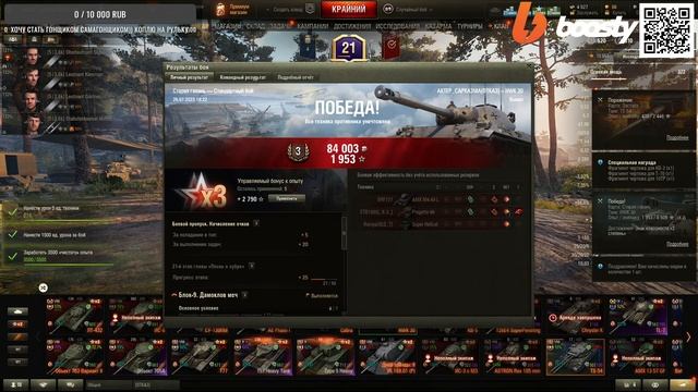 |🎦|World Of Tanks|🔝| Игра на результат.