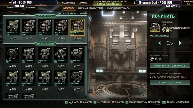 MechWarrior 5: Clans - Вторжение клана Дымчатого Ягуара во Внут?